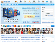 Tablet Screenshot of leawo.cn